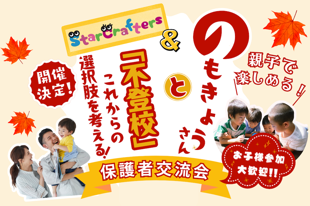 イベントヘッダー画像