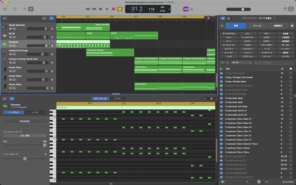 GarageBandの画面で音楽制作